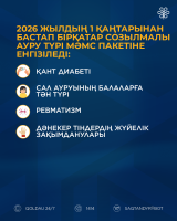 01_Slide_HRONICHESKIE_KAZ